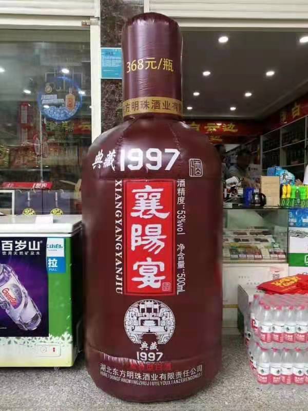 杞县酒厂广告气模